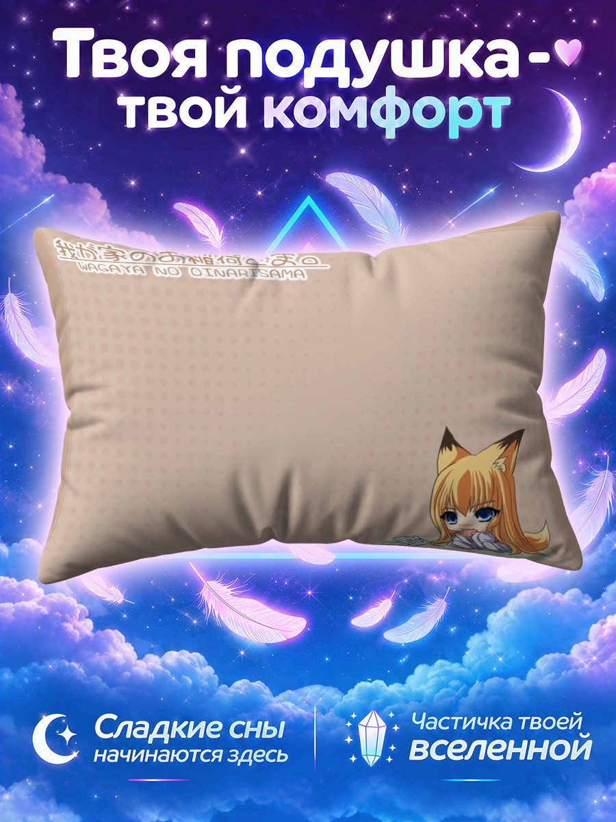 Подушка Тэнко Кугэн с книгой