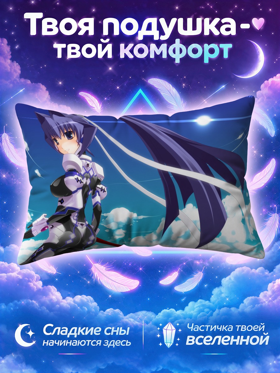 Подушка Мэйя Мицуруги в небе