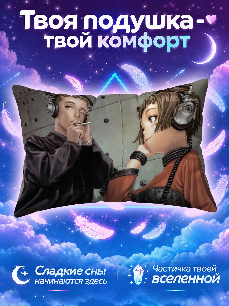 Подушка Лэйн Ивакура с сигаретой у серой стены