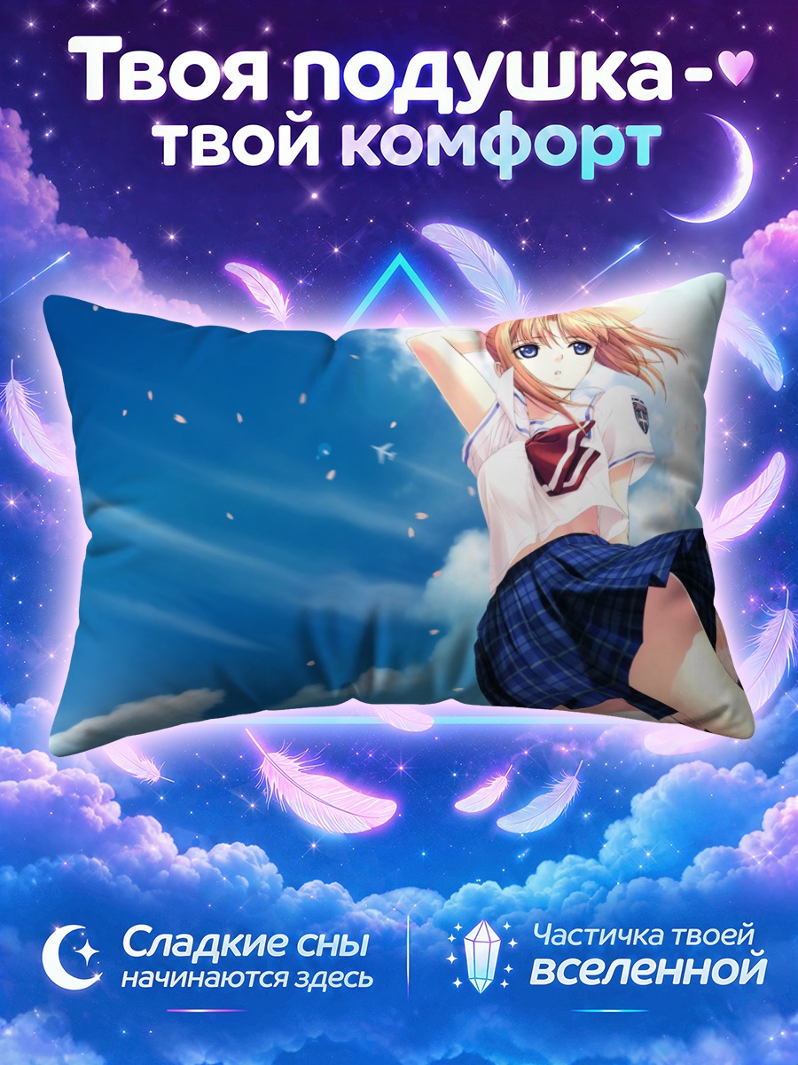 Подушка Канами Шиомия в сакуре