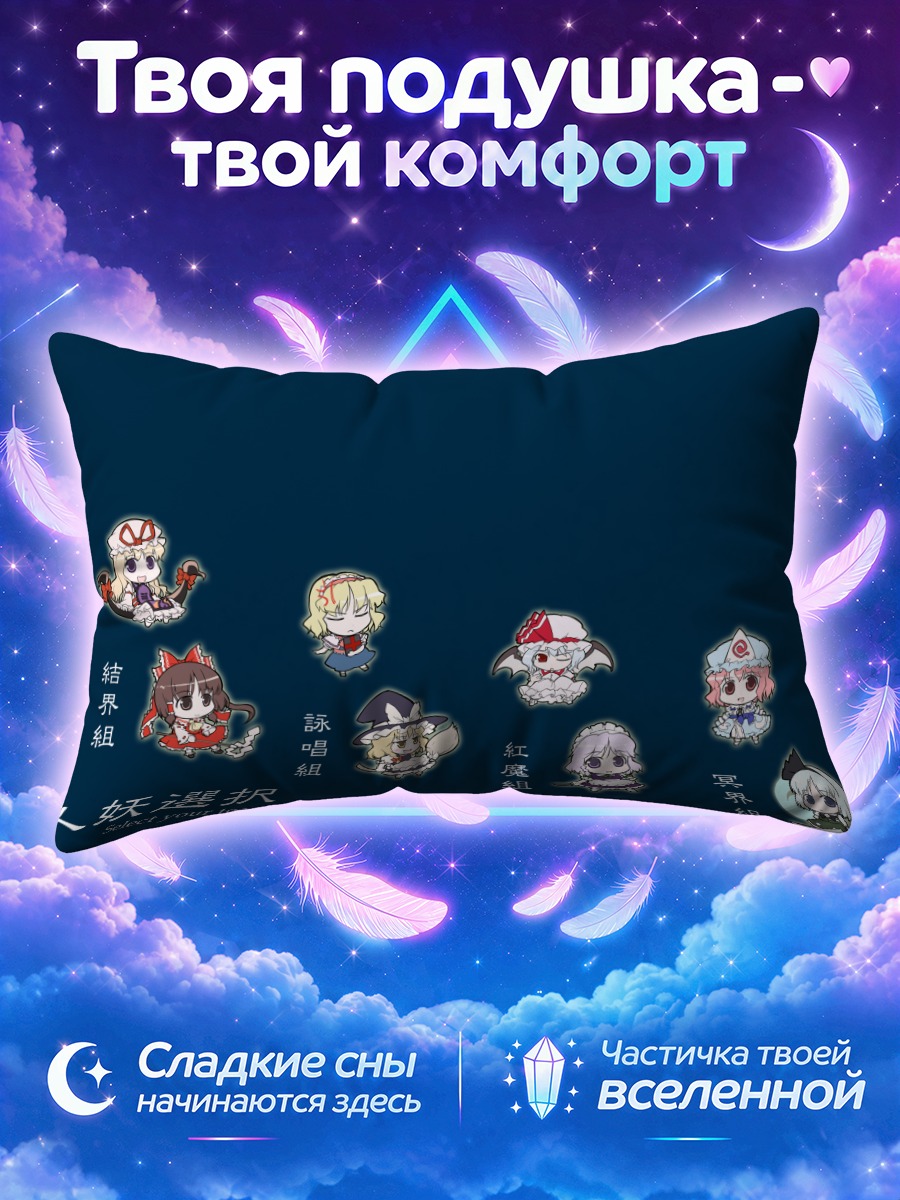 Подушка Тохо Проект: чиби-героини с катаной и ножом