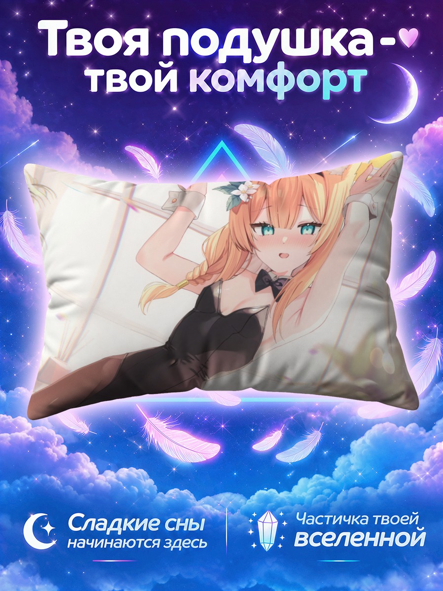 Подушка Мари Иочи в костюме зайки