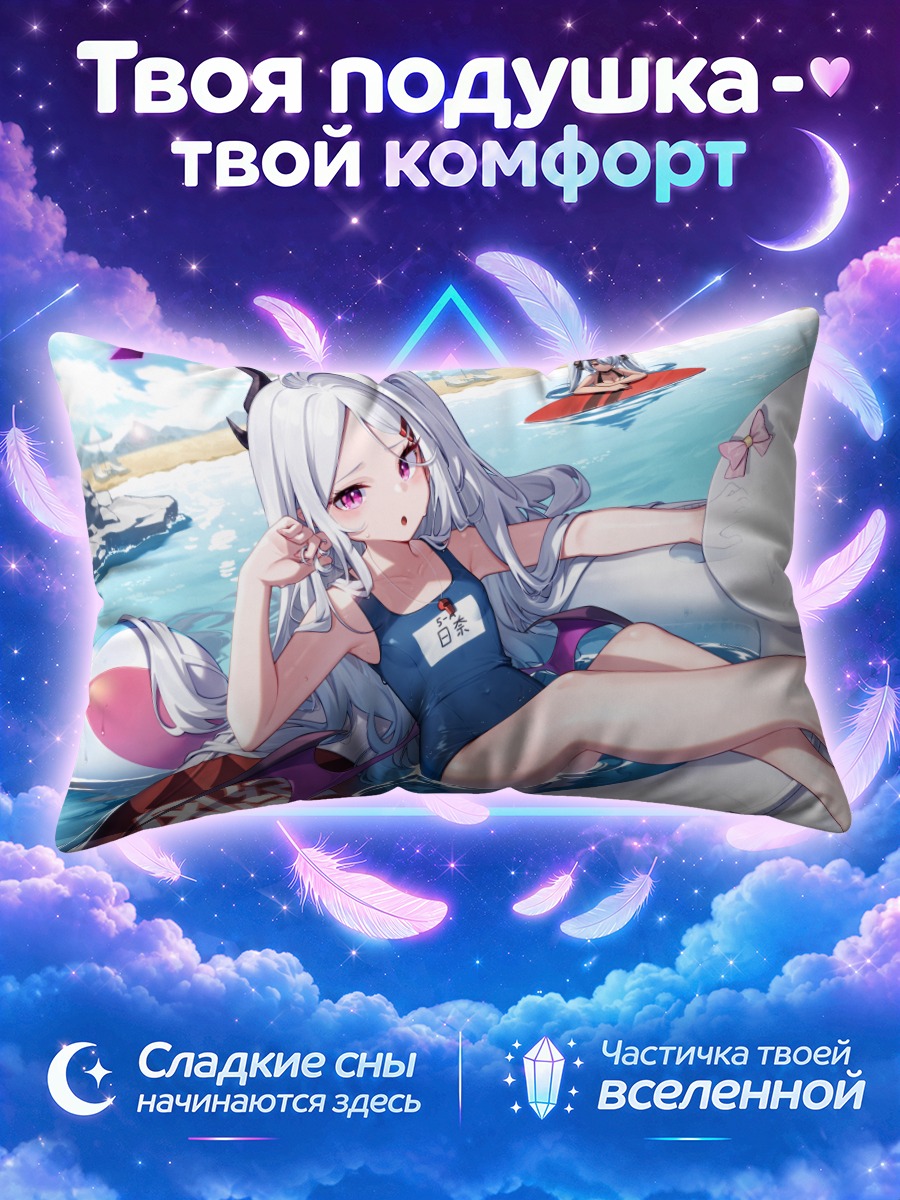 Подушка Сироми Иори на пляже