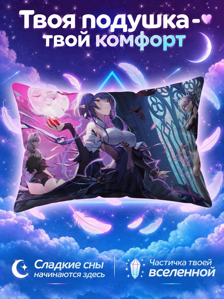 Подушка Эльвира и Эбигейл