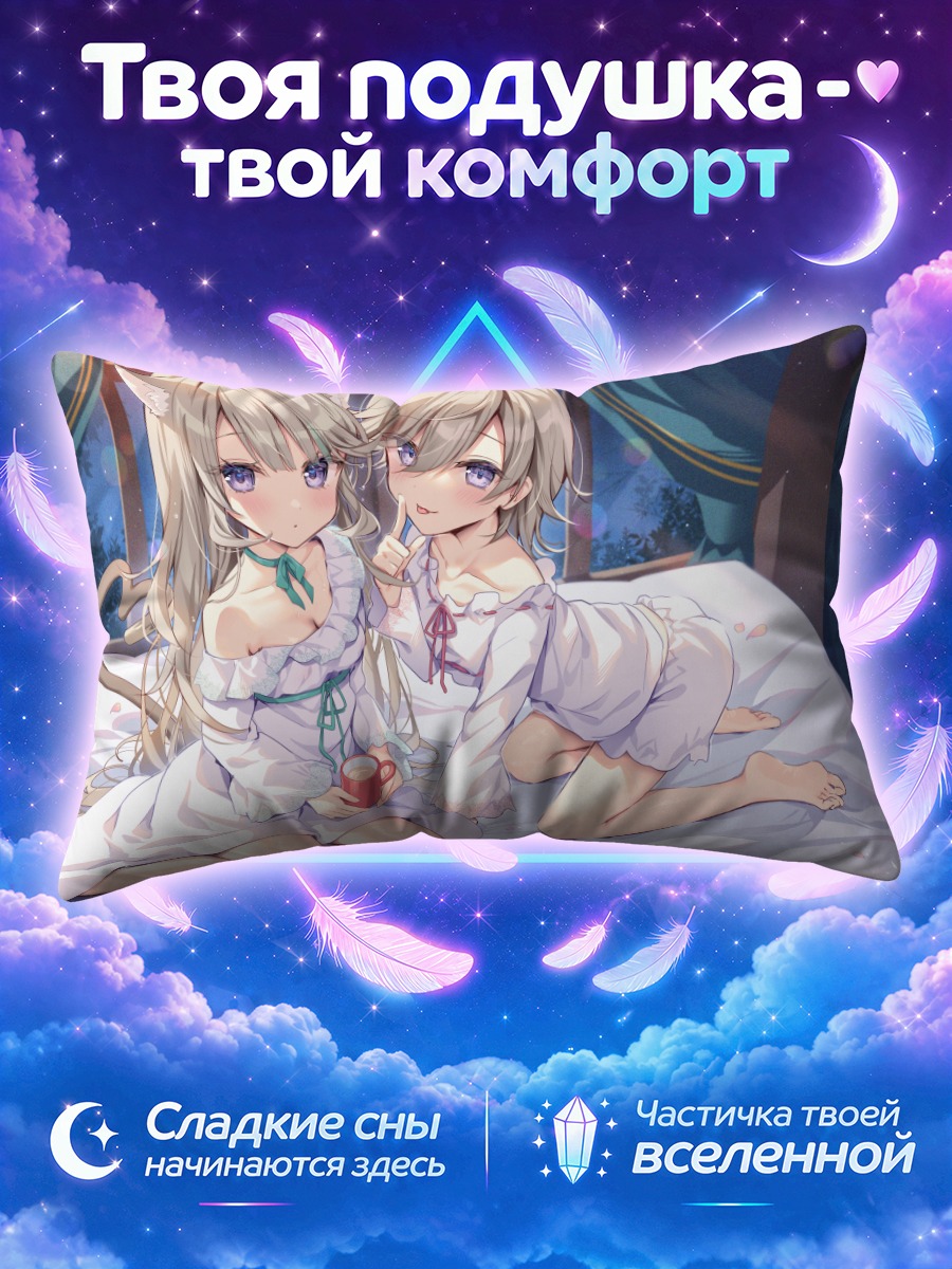Подушка Серебристые кошкодевочки с чашкой на кровати