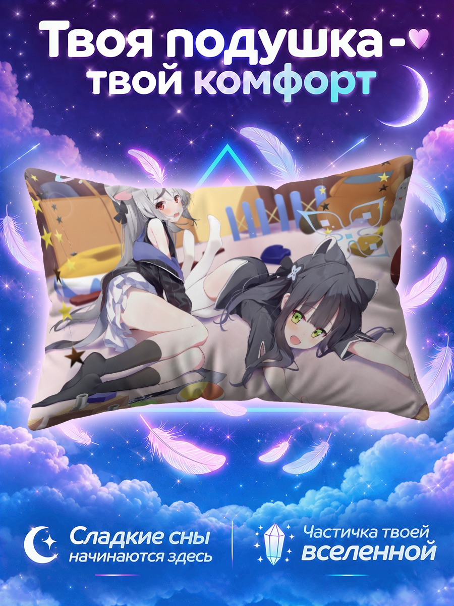 Подушка Кокона Сунохара играет с мячом