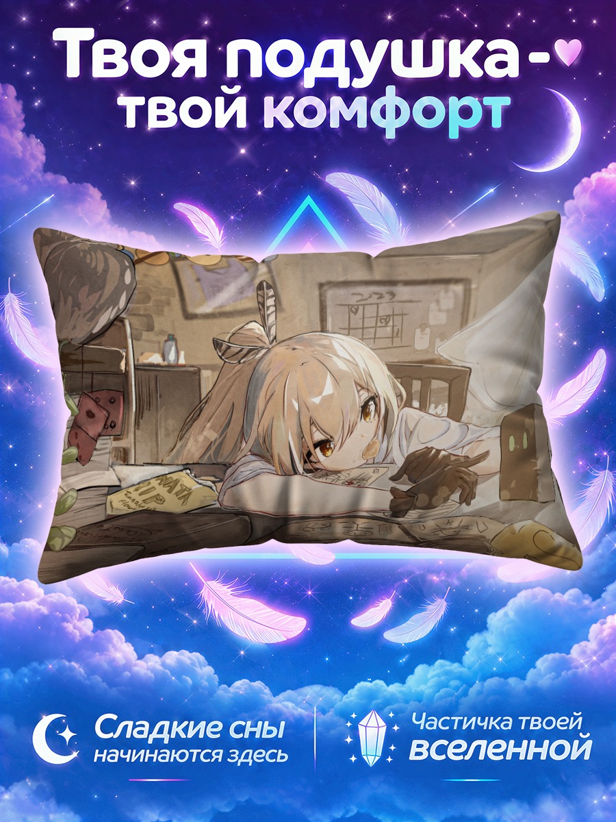 Подушка Нанаши Мумеи за книгой