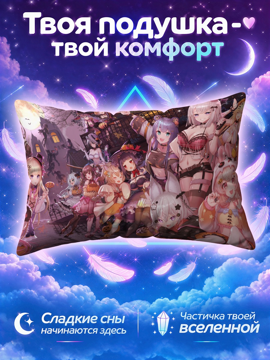 Подушка Звезды Фейз Коннект