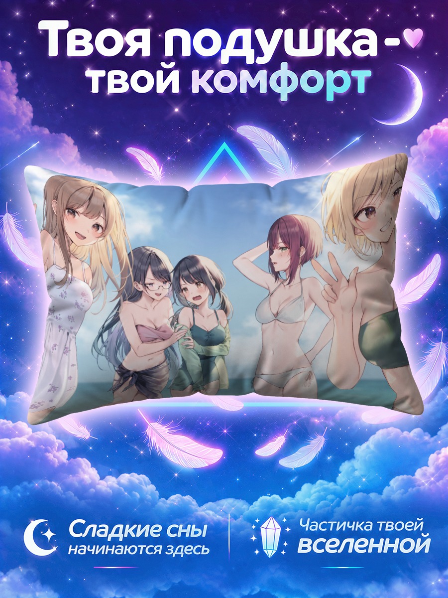 Подушка Хина Фусими на пляже