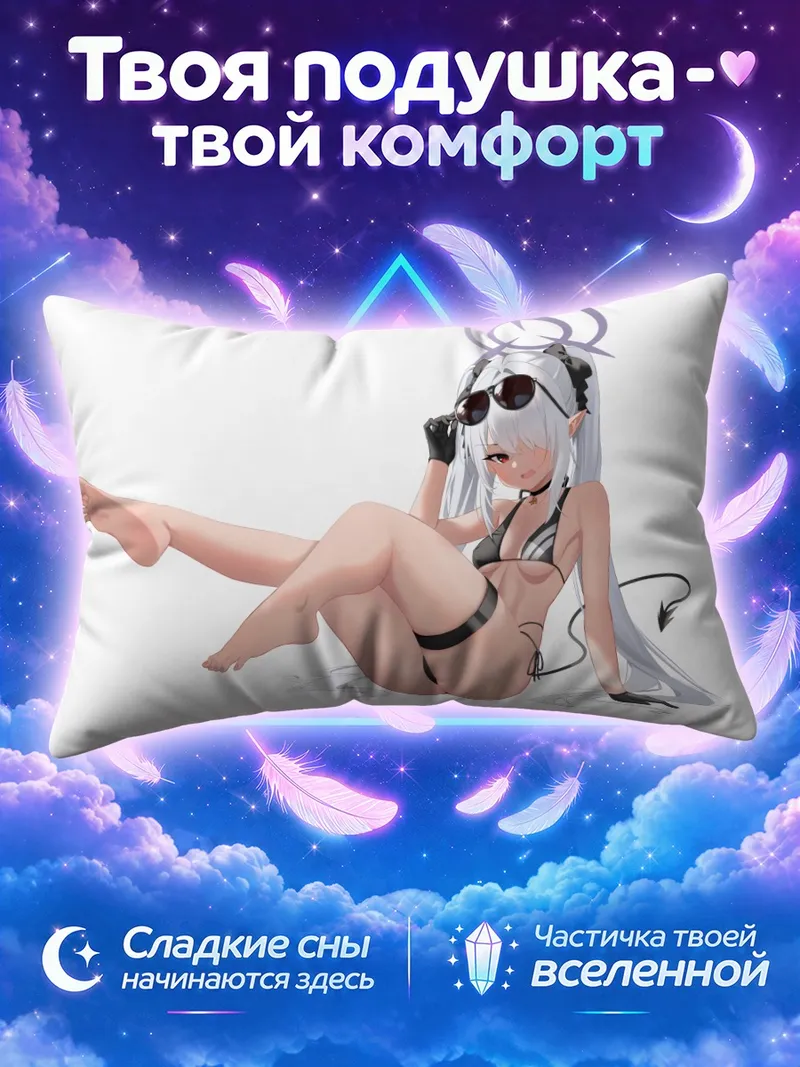 Подушка Иори Широми в солнечных очках на белом фоне
