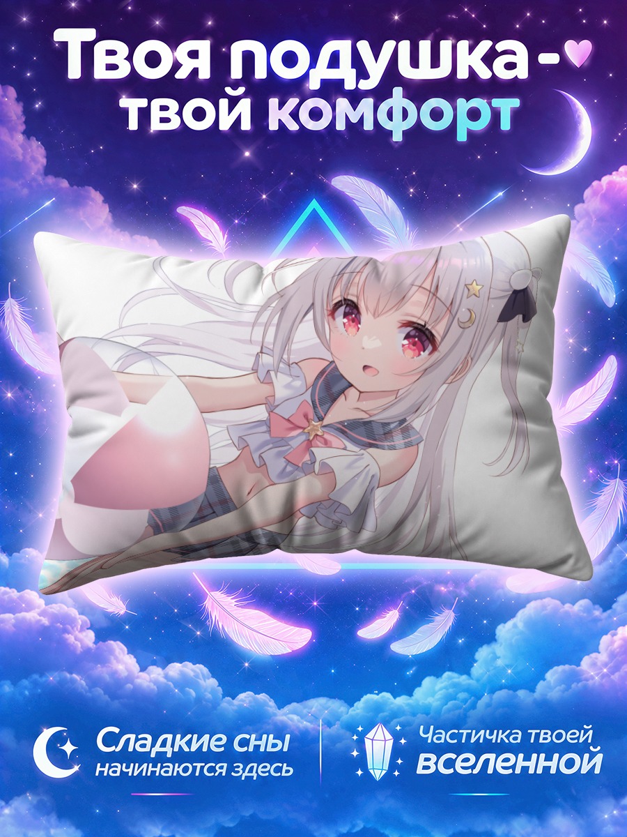 Подушка Девочка с мячом