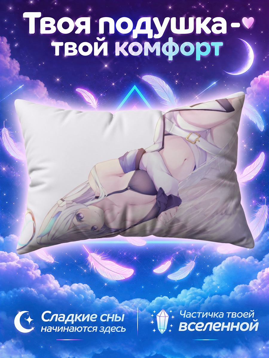 Подушка Ноа Ушио лежит у кромки воды