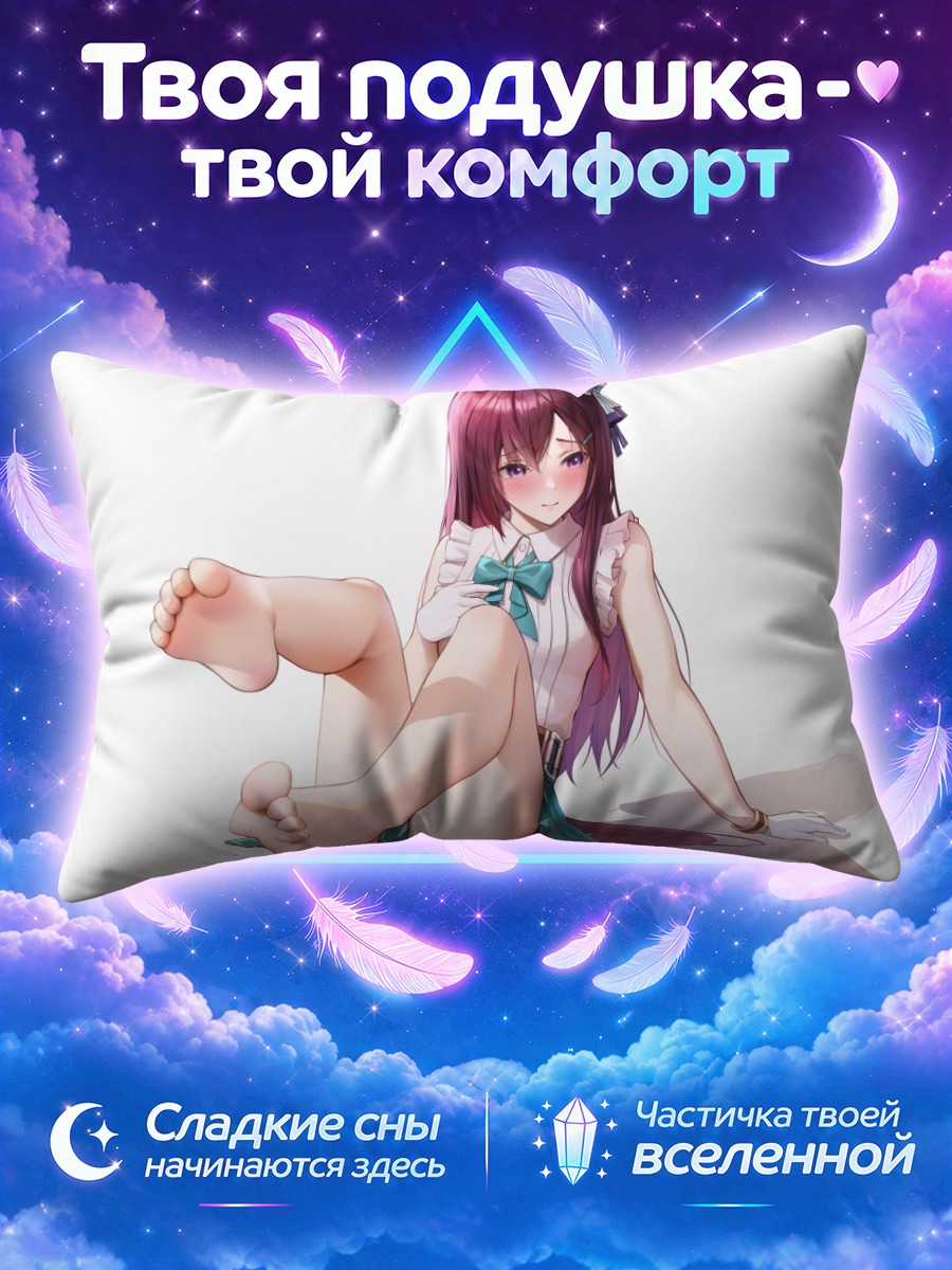 Подушка Меджиро Добер босиком на белом фоне