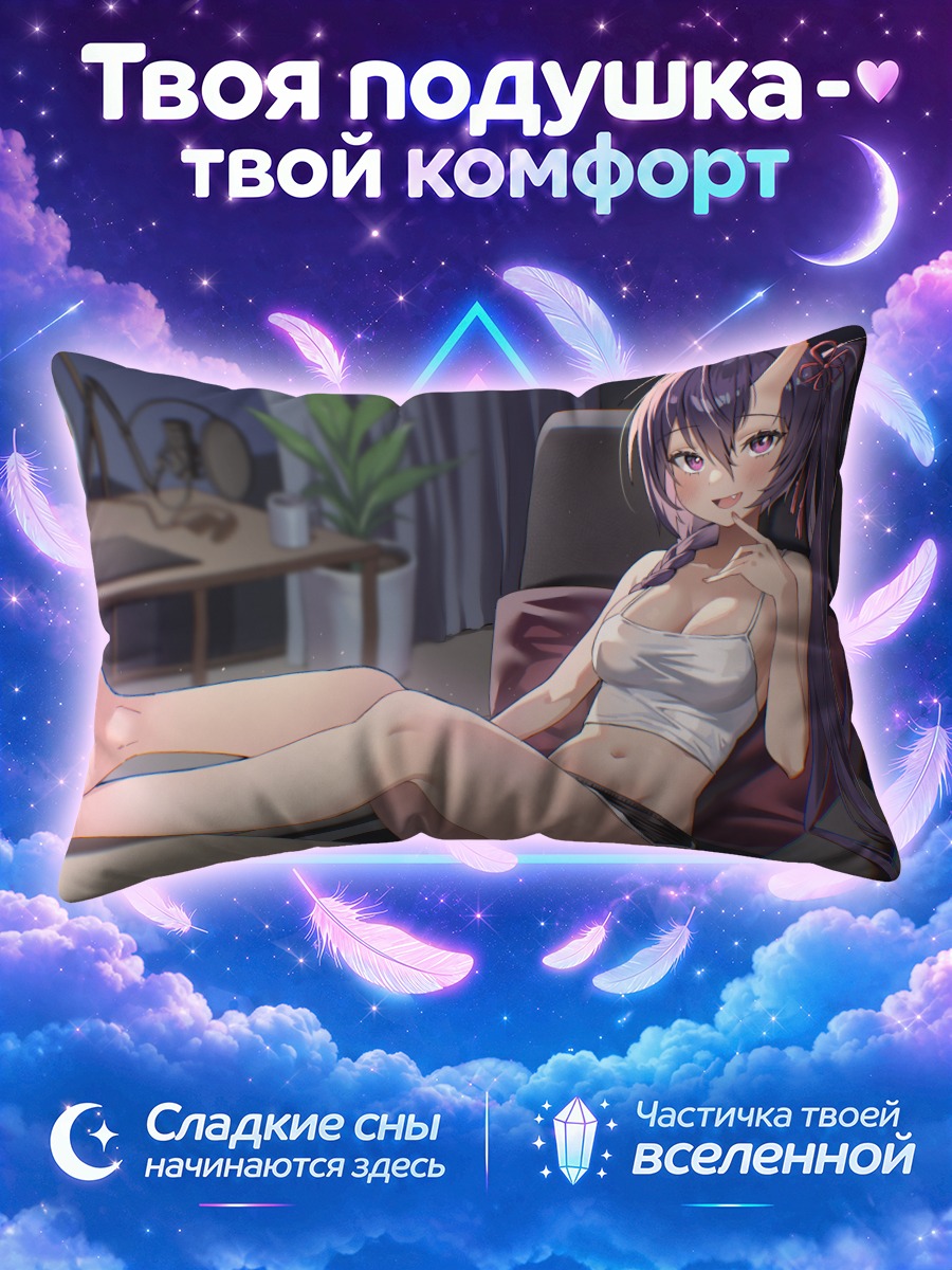 Подушка Демон у компьютера