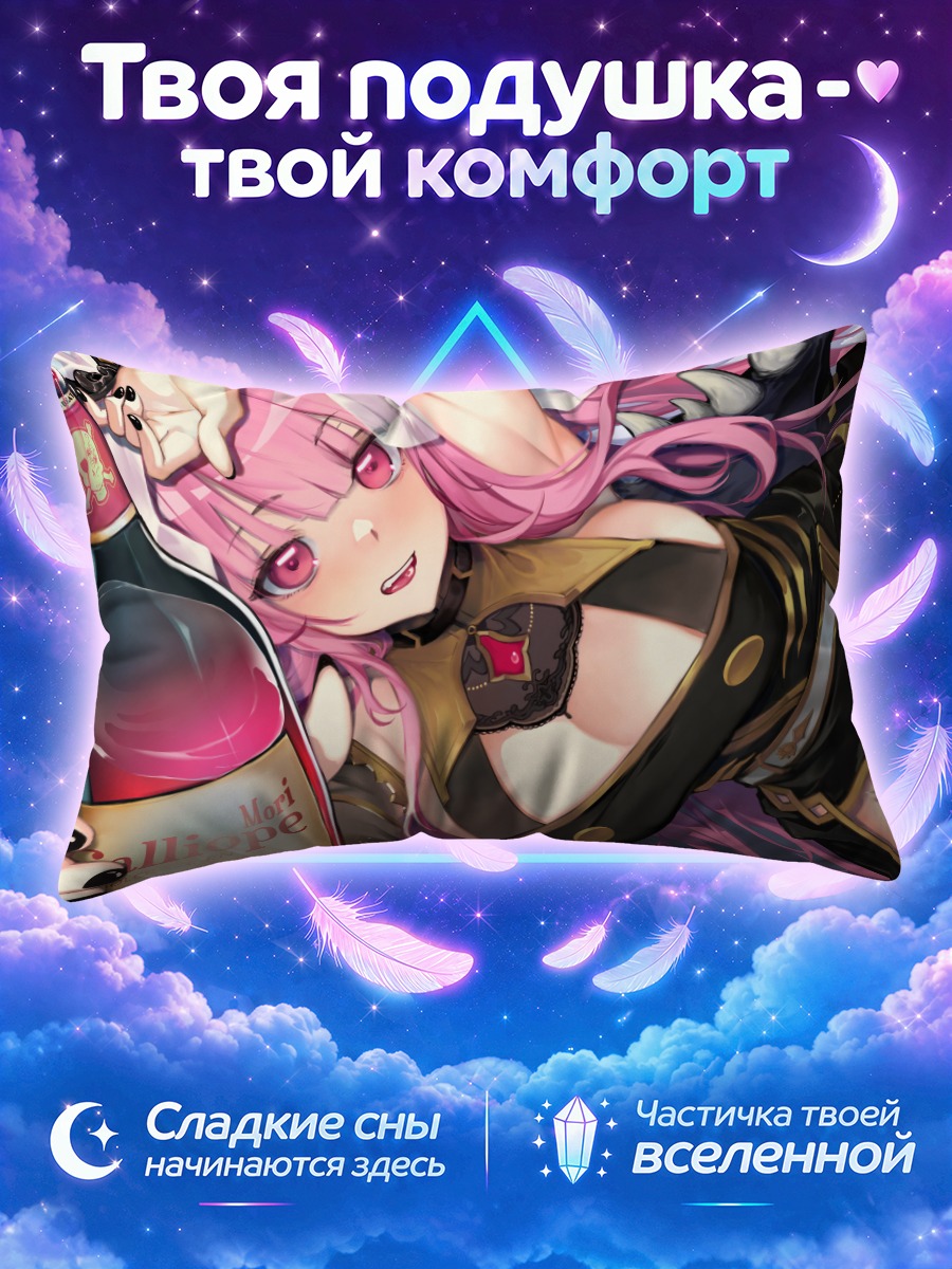 Подушка Мори Каллиопа с вином