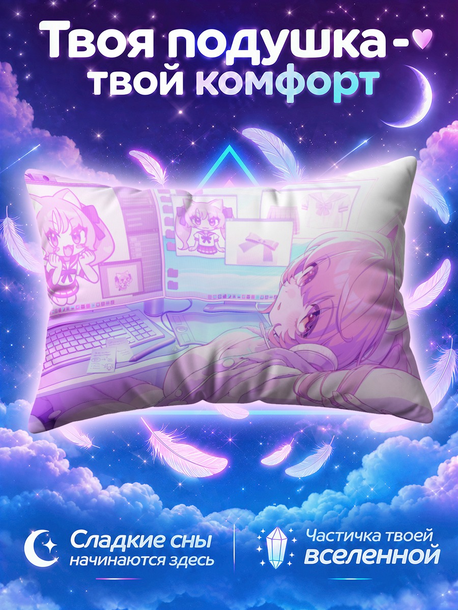 Подушка Девушка с кошачьими ушами у компьютера