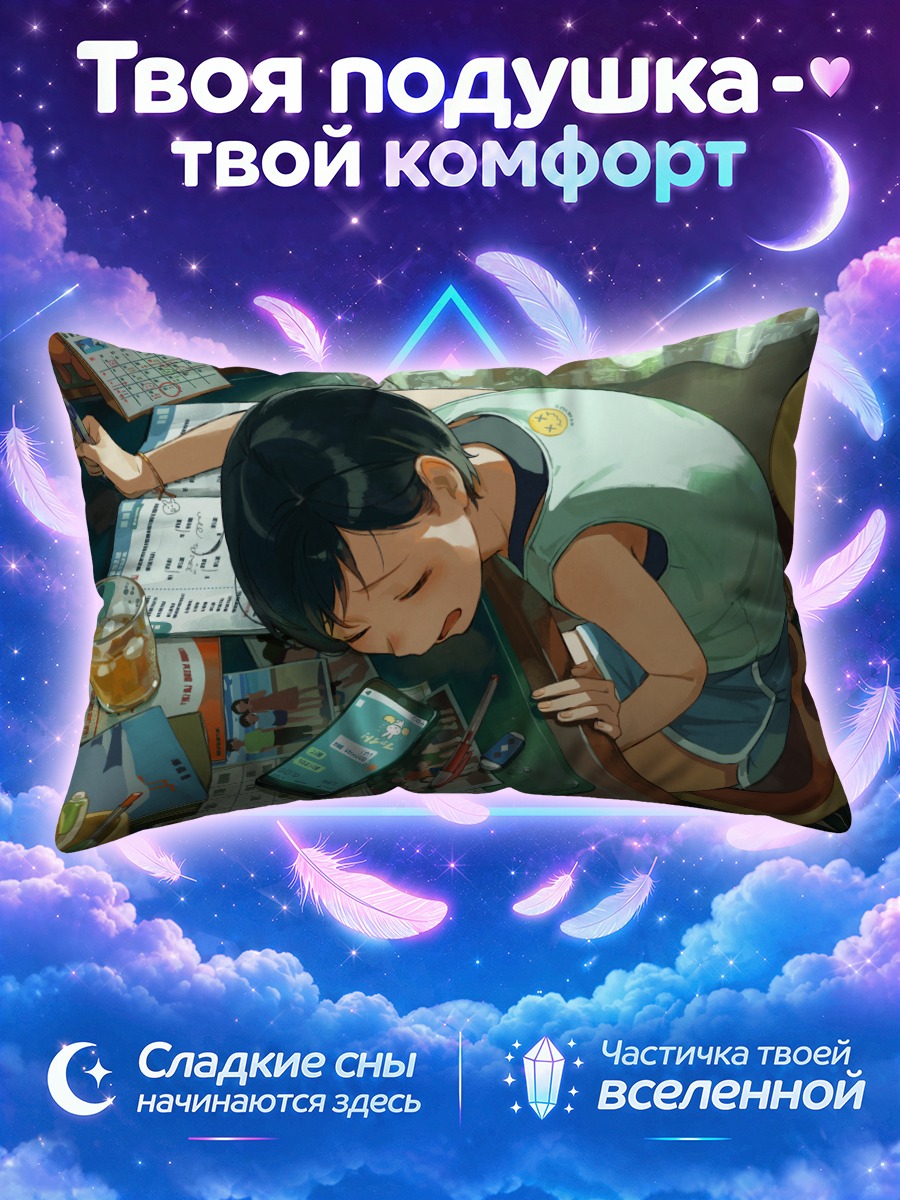 Подушка Летний отдых с книгой