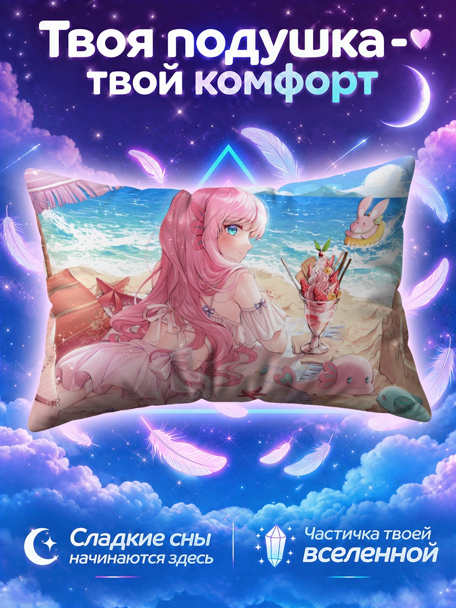 Подушка Заяц на пляже