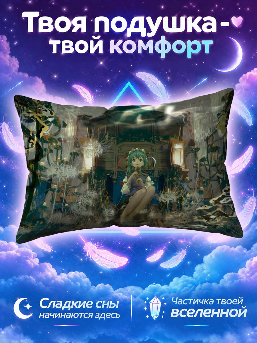 Подушка Шики Эйки в цветах