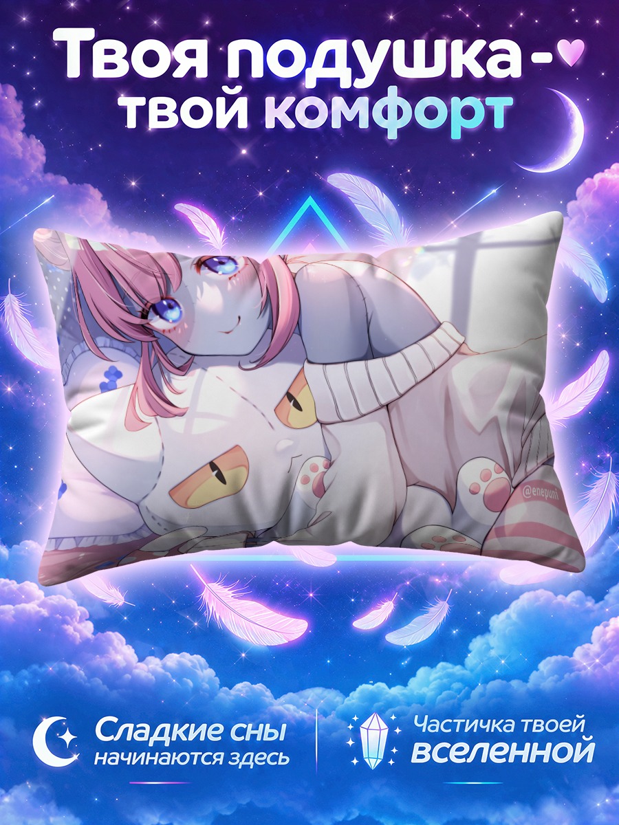 Подушка Эвридика с котом