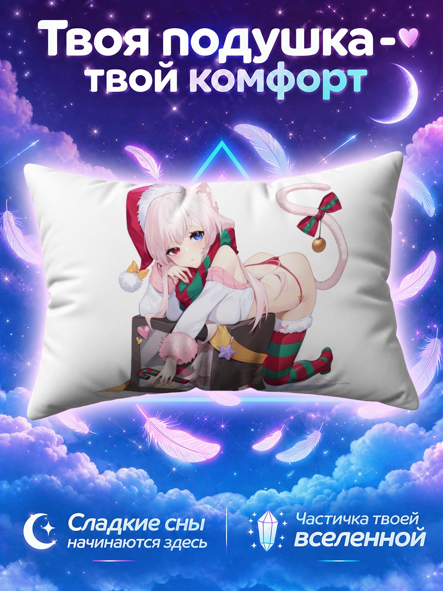 Подушка Кошкодевочка в подарке