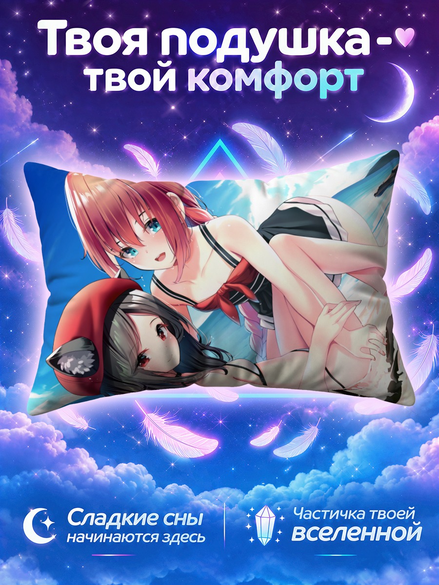 Подушка Кошкодевочки на берегу у волн