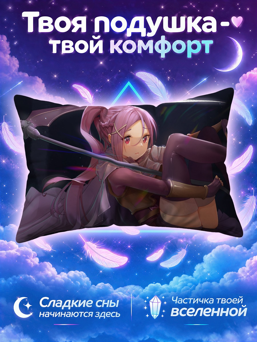 Подушка Мисуми Тозава с косой