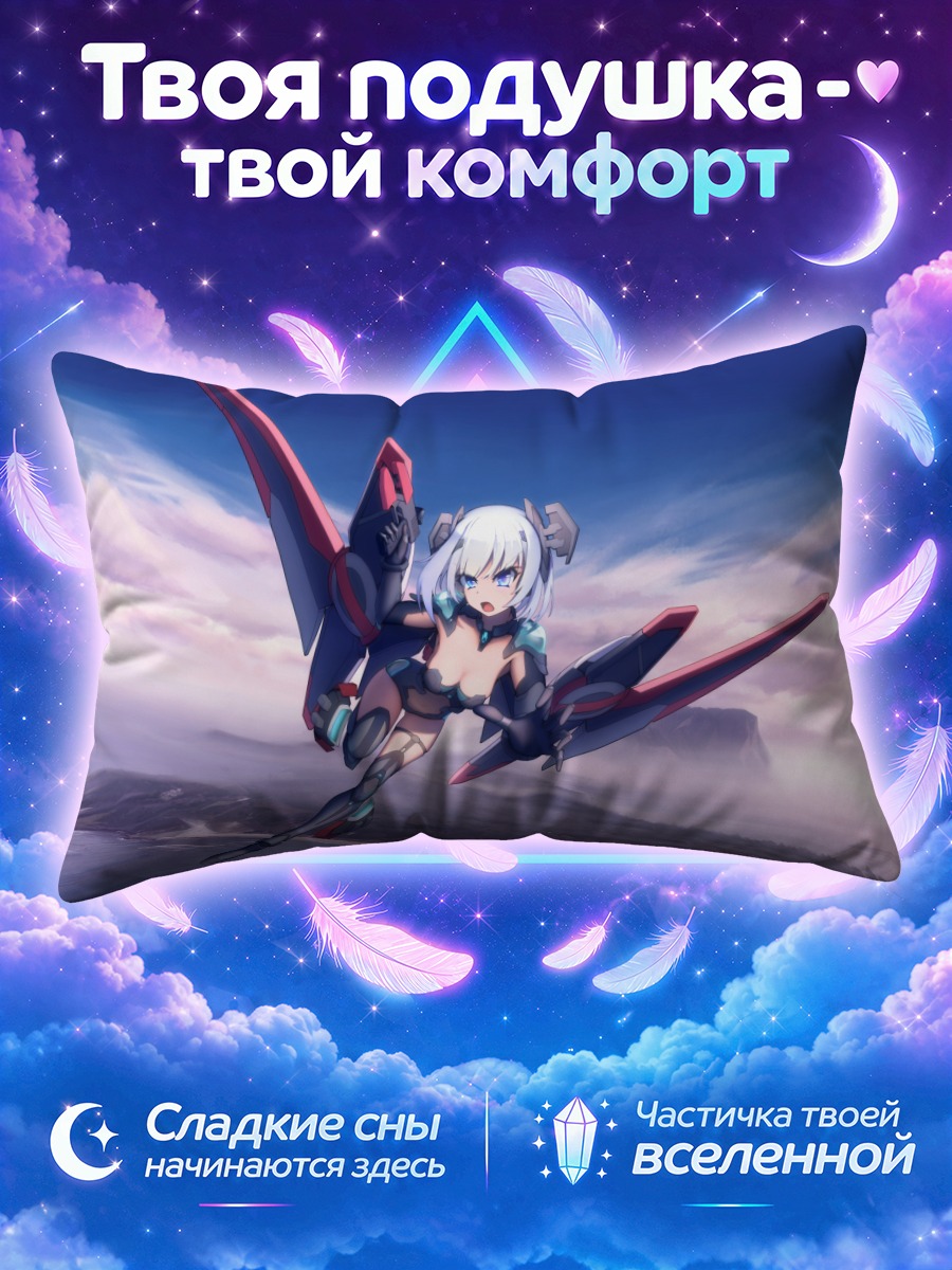 Подушка Оригами Тобиичи в небе