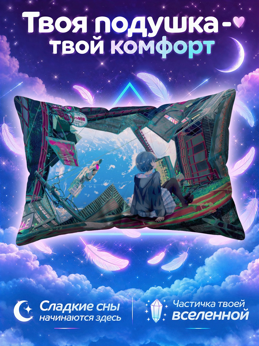 Подушка Город в капюшоне