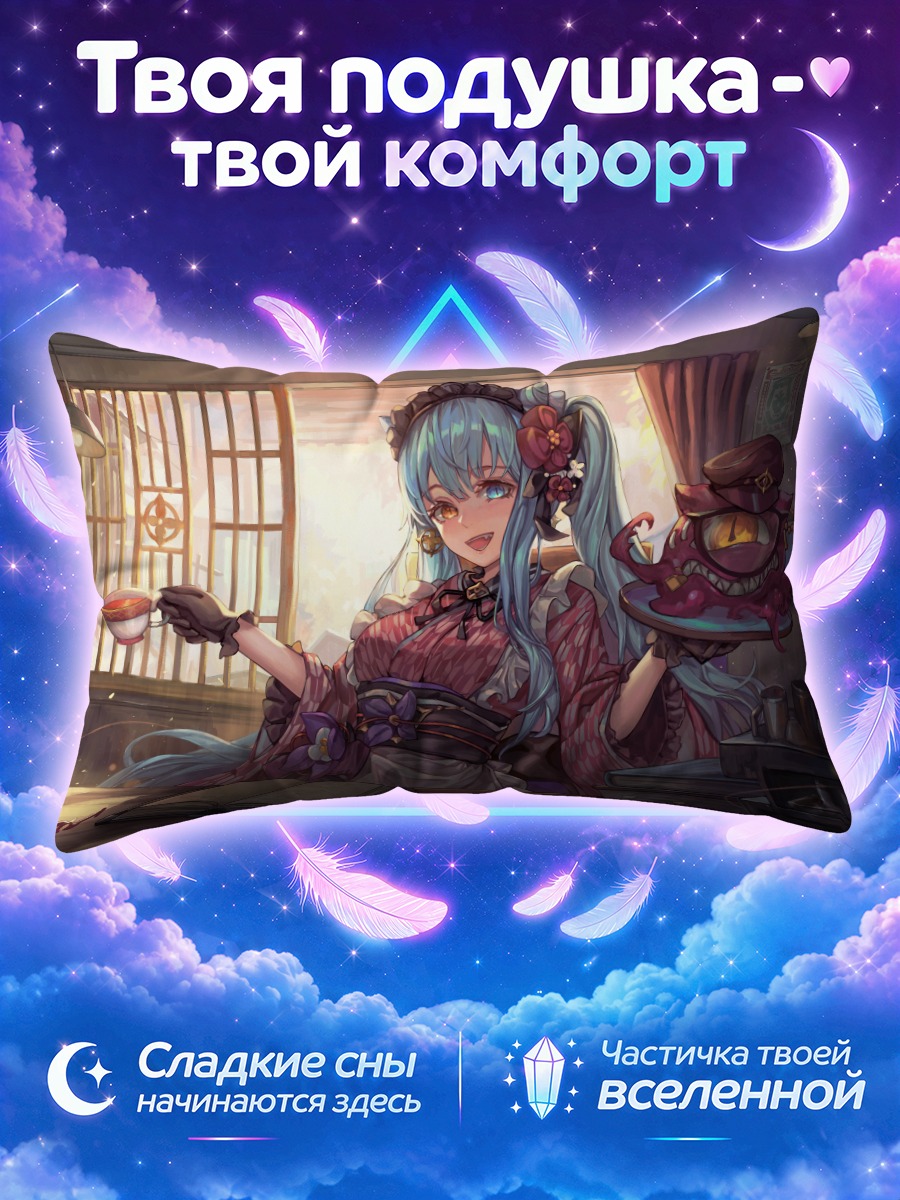 Подушка Мику Хацунэ подаёт чай у окна