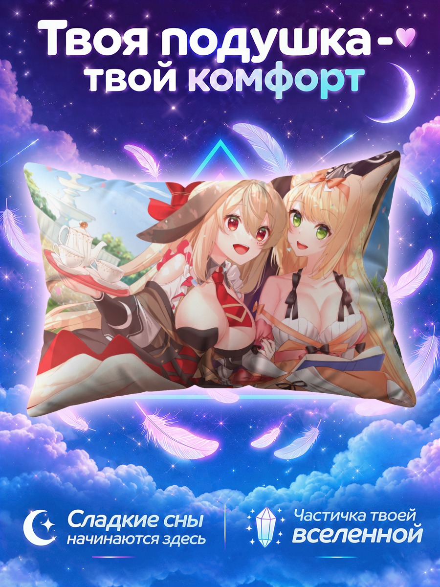 Подушка Марта и Мэй