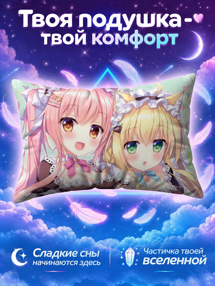 Подушка Кошкодевочки с ушками и бантиками