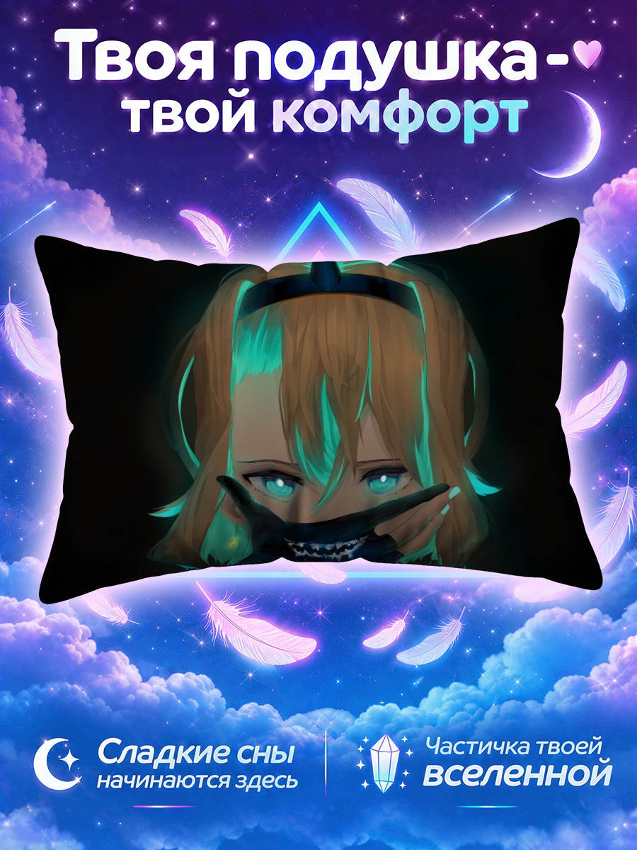 Подушка Пикамее Амано в тени