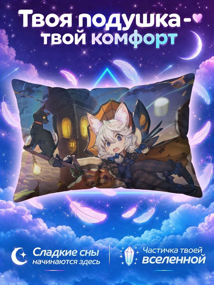 Подушка Кошка на метле