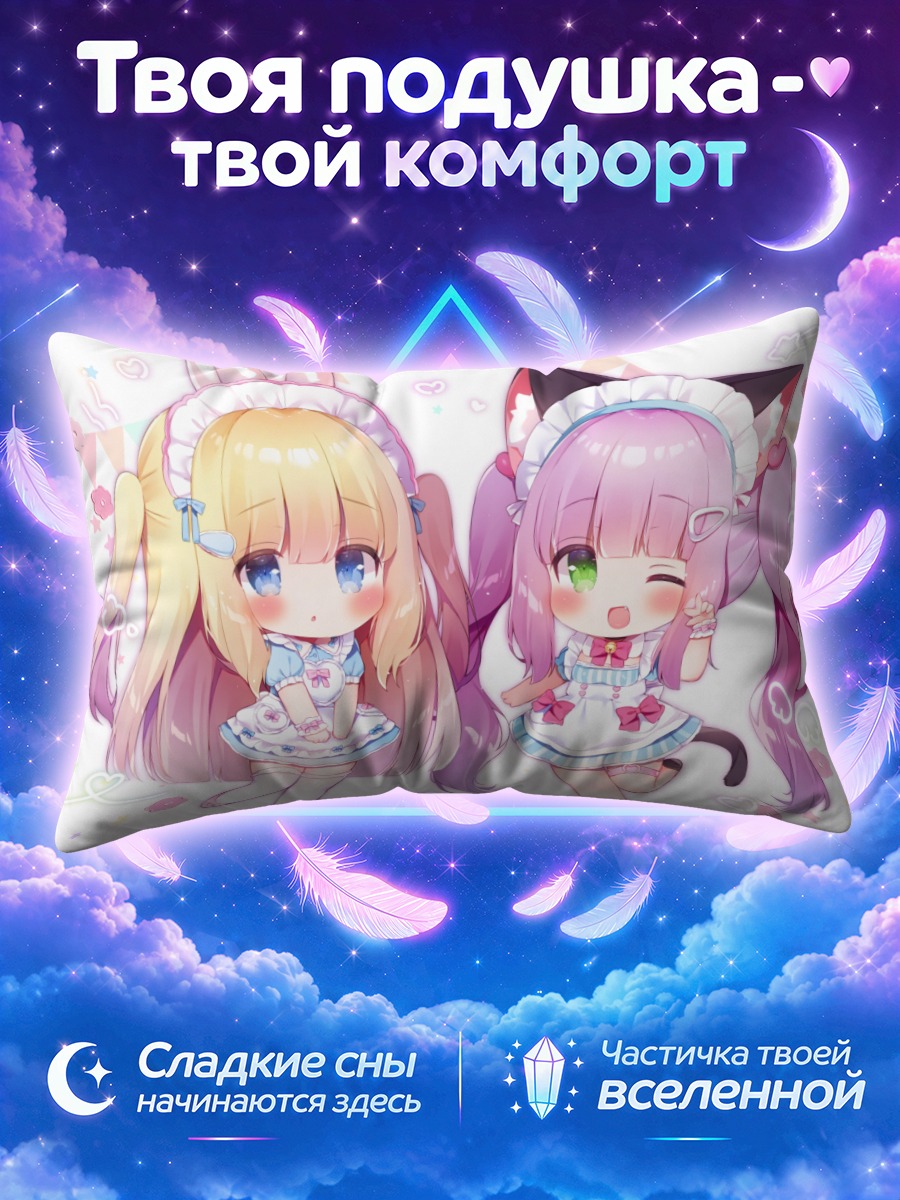 Подушка Кошкодевочки чиби в ушках зайца