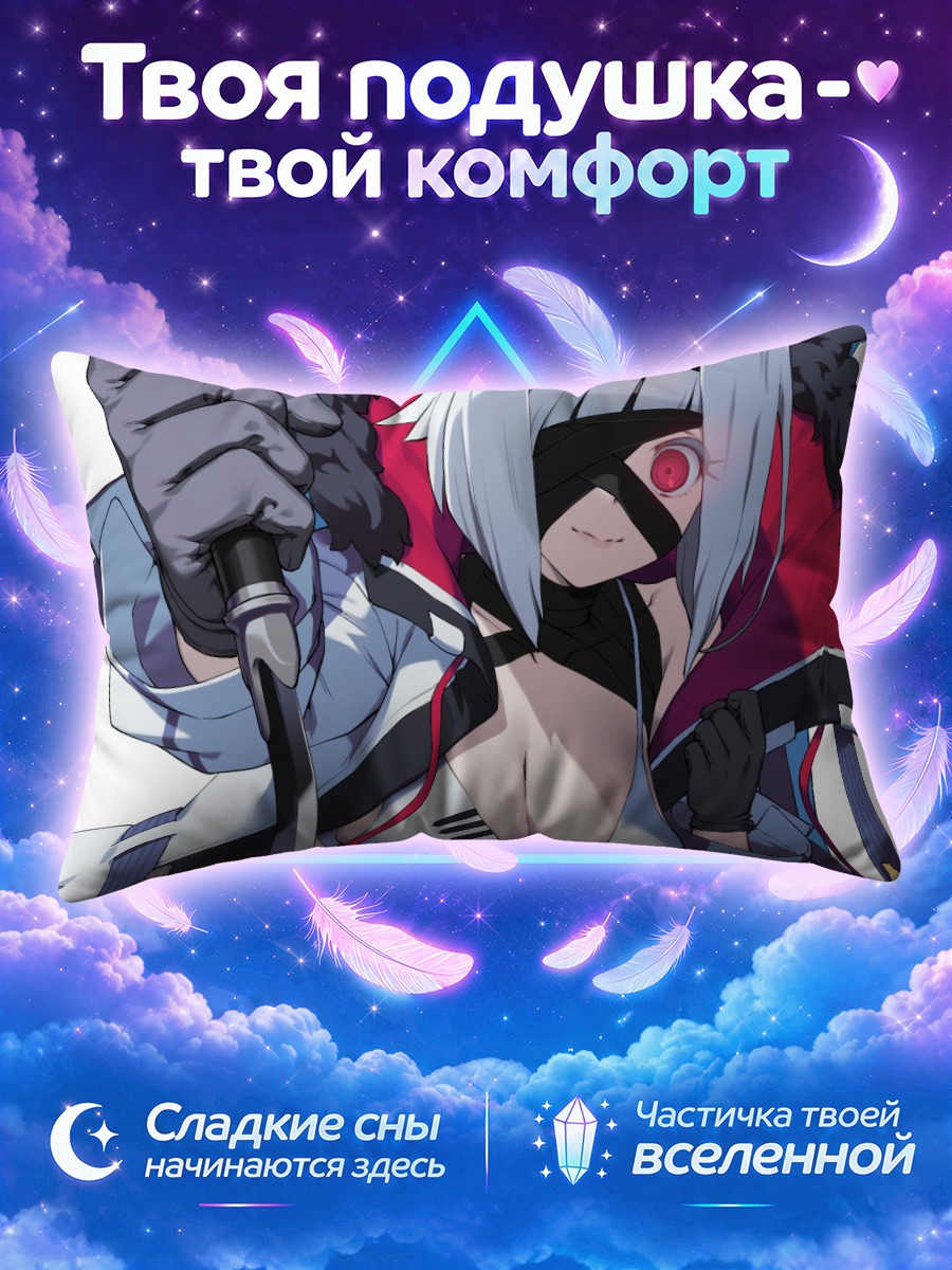 Подушка Девушка с повязкой и клинком