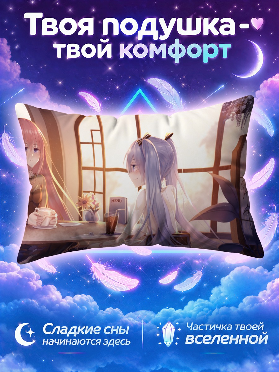 Подушка Мику Хацунэ и Лука за столиком у окна
