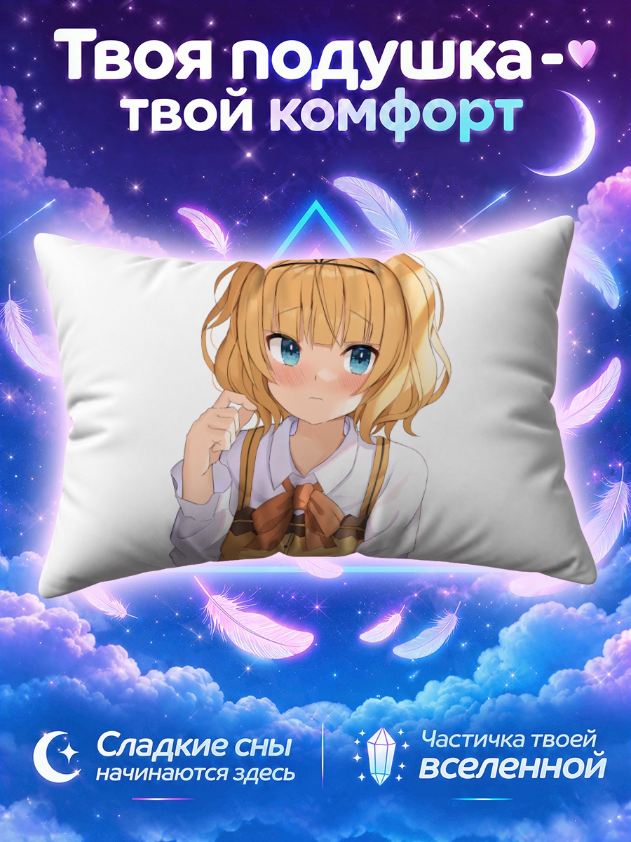 Подушка Шаро Кирима с поднятой рукой