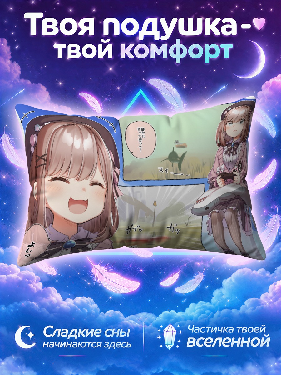 Подушка Лулу Судзухара играет за приставкой в берете