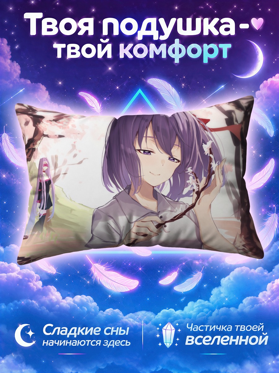 Подушка Мато с веточкой под цветущими деревьями