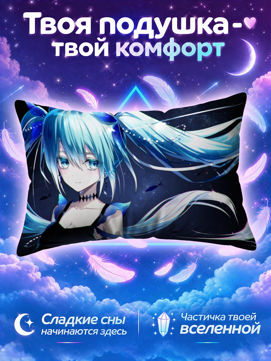 Подушка Мику Хацунэ в черном платье с чокером