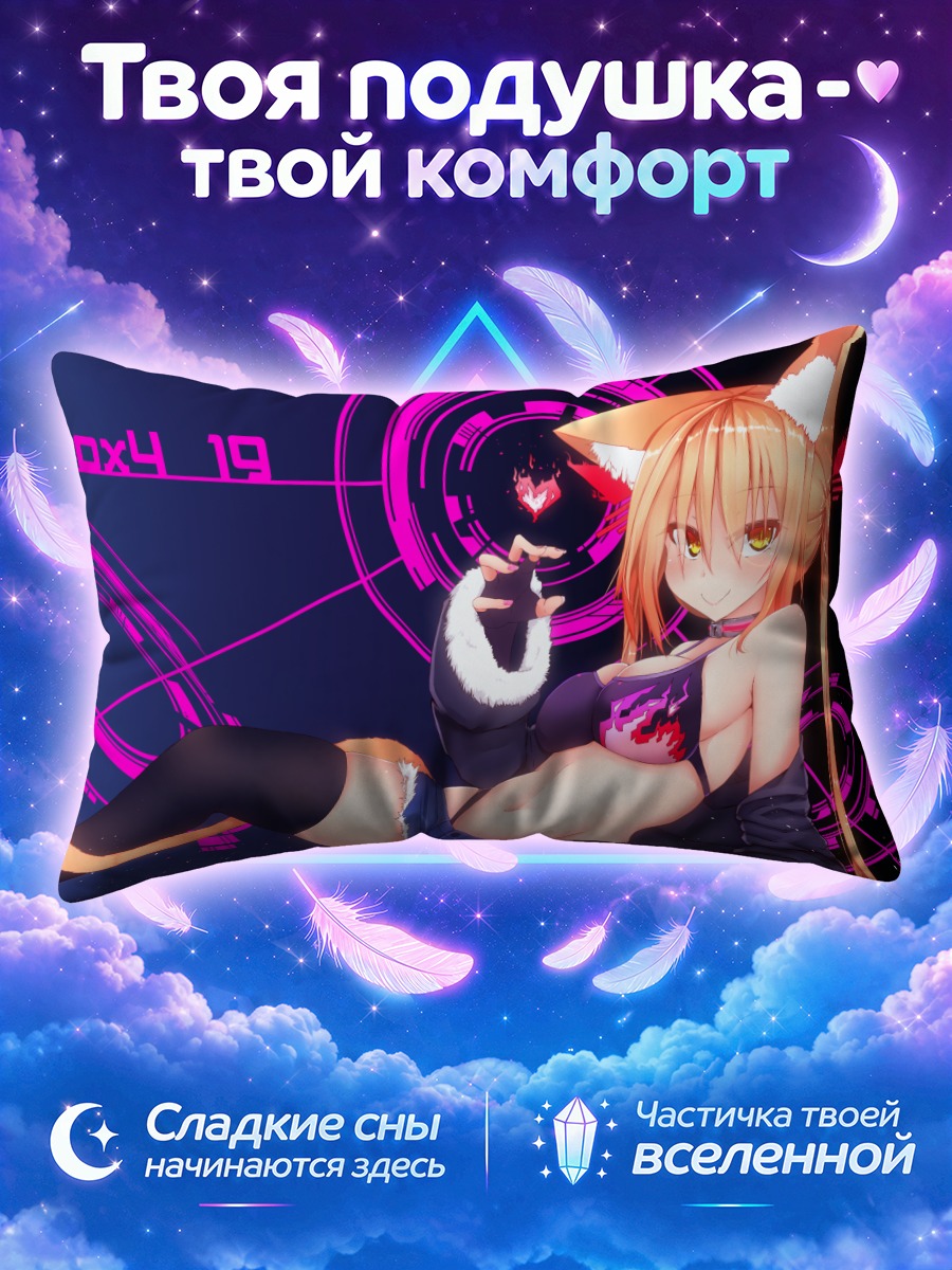 Подушка Кошкодевушка в неоновых кругах