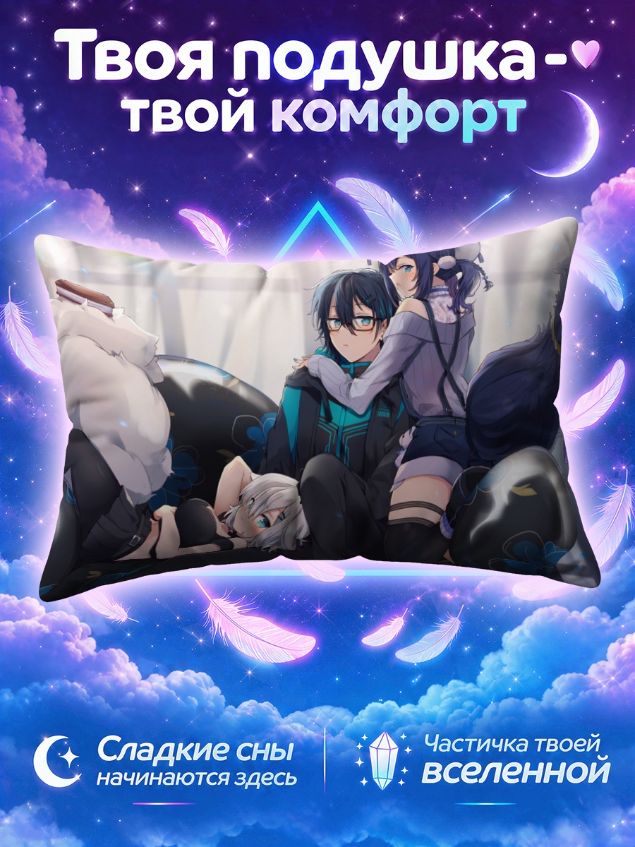 Подушка Уйха Айба и друзья