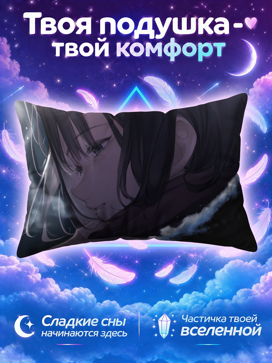 Подушка Девушка с шарфом в зимних сумерках