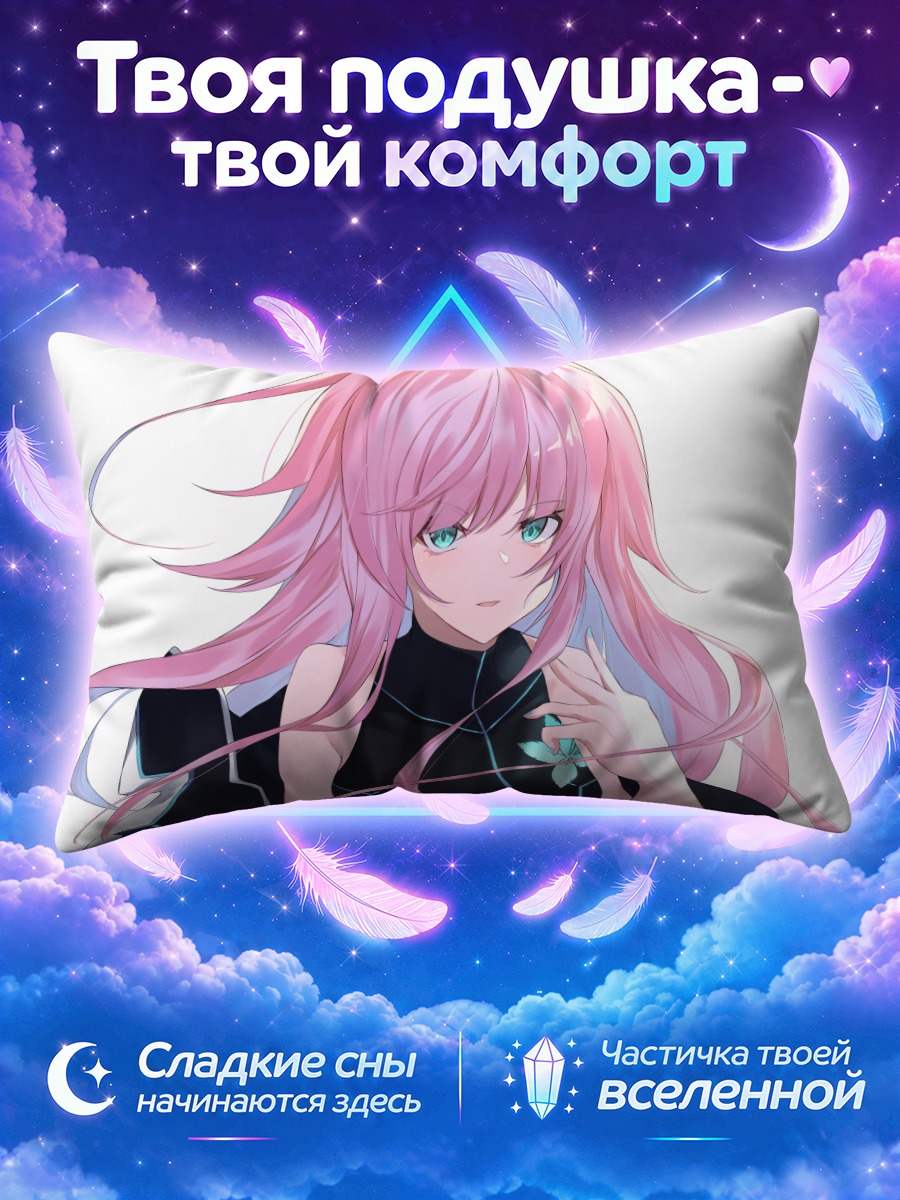Подушка Рири Юухи в черном