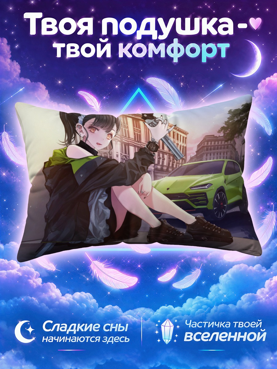 Подушка Девушка с пистолетом и авто