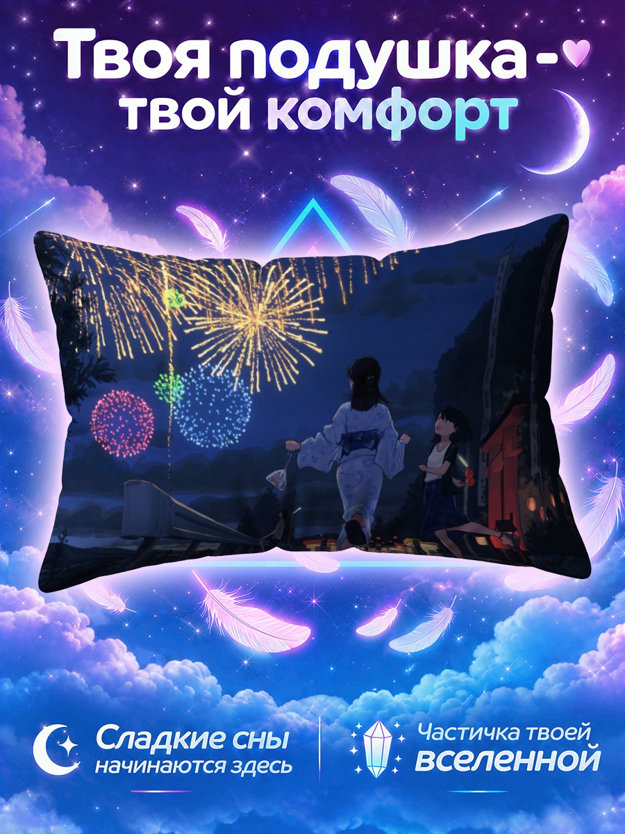 Подушка Фейерверки над ночной улицей