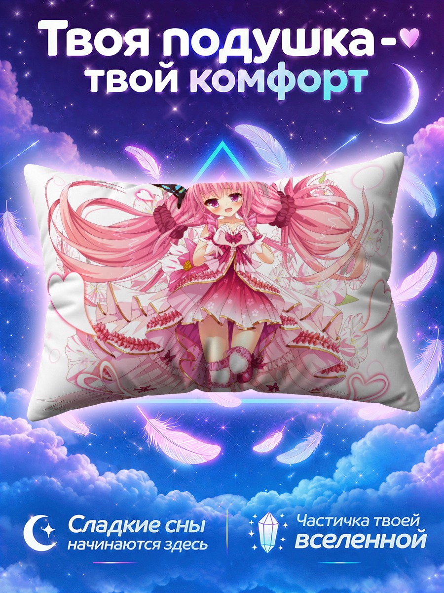 Подушка Ханамомо в платье