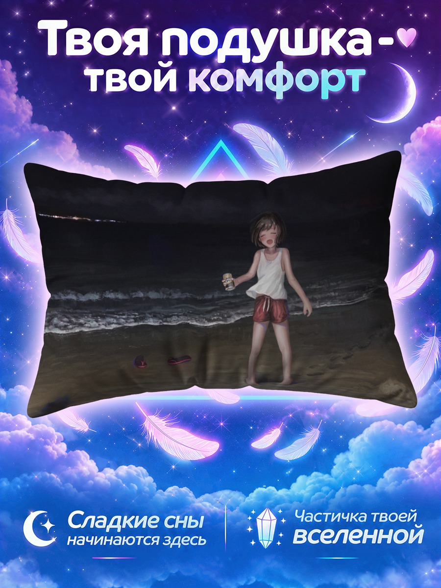 Подушка Ночной пляж