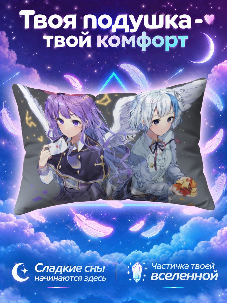 Подушка Осенние ангелы